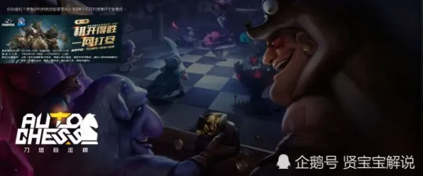 第五人格凭什么成为全新资料片黑马？自走棋策略全新资料片登陆iOS，公会战对决超高自由度，一探究竟！