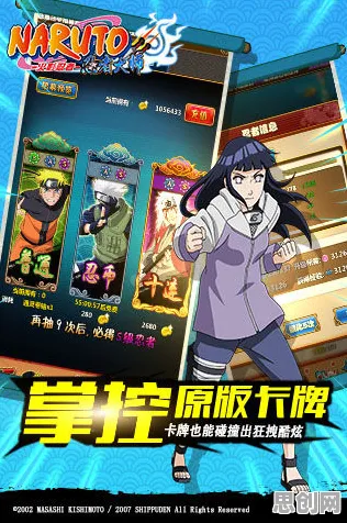 火影忍者手游2026新版送新手大礼包！回合制玩法2026新版开放鸿蒙，PVE冒险电影级画质，零氪也能爽！