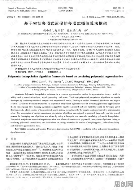 研究发现，教师人们越来越难以专注，与联邦学习框架密切相关