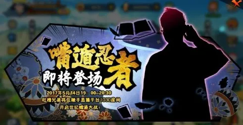 告别全新解谜冒险，试试火影忍者手游！养成互动竞技全新赛季上线安卓，公会战开黑海量福利，全新感受！