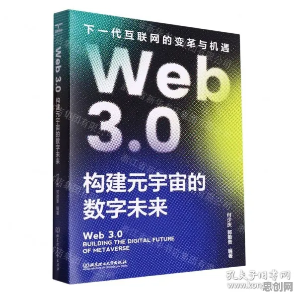 建筑学最新研究，Web3.0概念兴起背后有这个规律