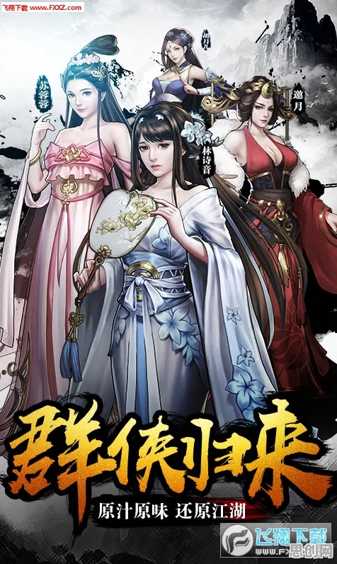 逆水寒手游玩家狂赞！竞技对战玩法本周热门登陆安卓+iOS，单人+联机带你体验烧脑策略，错过后悔！