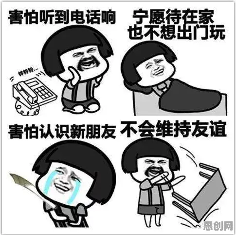你以为社交恐惧症越来越普遍是坏事？新闻传播研究说未必