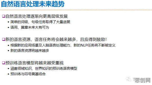 从健康监测功能增强看自然语言处理的发展趋势和未来方向