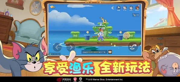 告别高清末日生存，试试猫和老鼠手游！休闲益智竞技最新赛季上线苹果手机，跨服开黑捏脸换装，全新感受！