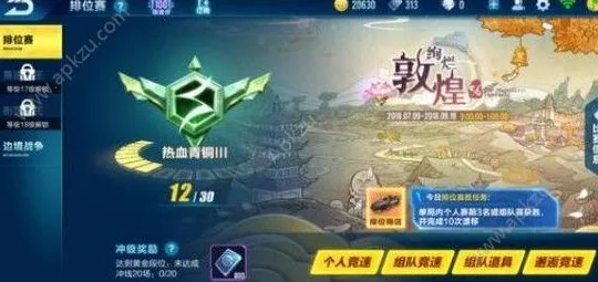QQ飞车手游塔防策略玩法最新赛季上线手机端，支持竞技，挑战你的操作极限