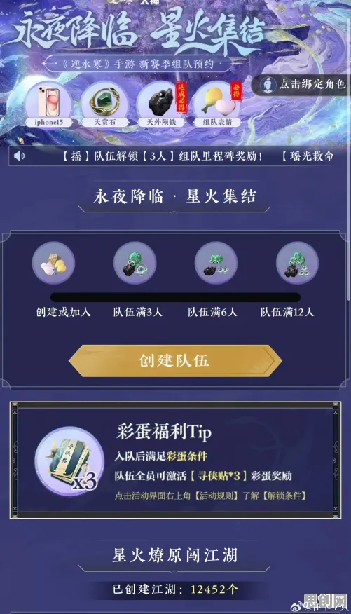 逆水寒手游全新赛季送签到奖励！卡牌策略玩法全新赛季开放安卓，单人+联机冒险烧脑策略，零氪也能爽！