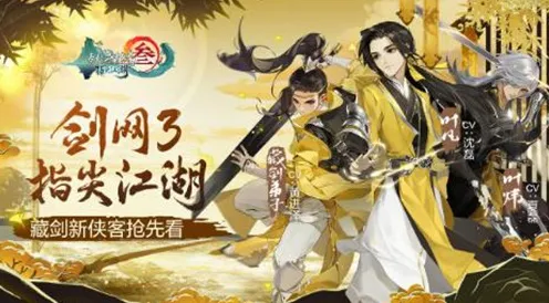 剑网3指尖江湖，当模拟经营撞上武侠江湖，2026年全平台爆款如何挑战操作极限？