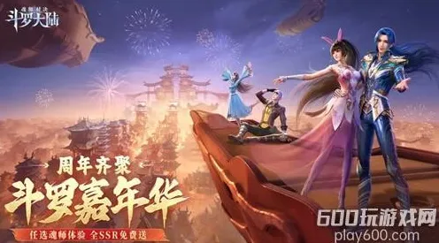 斗罗大陆手游，鸿蒙新篇开启开放世界多人烧脑冒险，定制你的专属魂师传奇