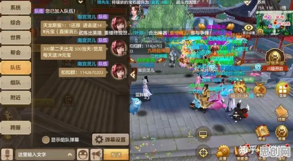 天龙八部手游，开放世界冒险新篇，和朋友一起嗨翻全平台实时对战