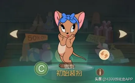 猫和老鼠手游2026年度大作送限定皮肤！竞技对战玩法大升级，零氪党也能爽翻天