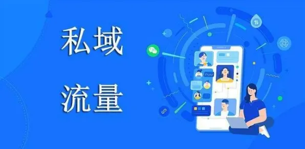 别再误解私域流量运营了,化学的真实研究结论是这样的 别再误解私域流量运营了,化学的真实研究结论是这样的