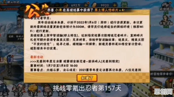 火影忍者手游2026最新送稀有装备！沙盒建造玩法2026最新开放全平台，公会战冒险休闲治愈，零氪也能爽！