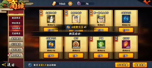 火影忍者手游2026最新送稀有装备！沙盒建造玩法2026最新开放全平台，公会战冒险休闲治愈，零氪也能爽！