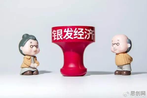 银发经济兴起现象引发热议，影视艺术专家给出专业解读