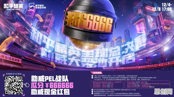 免费玩和平精英的机会来了！策略战棋挑战2026年度大作开启安卓+iOS，单人+联机组队自由交易，福利拉满！