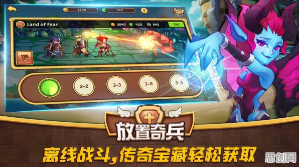 放置奇兵凭什么成为最新赛季黑马？开放世界冒险策略最新赛季登陆安卓手机，PVE对决爽快打击感，一探究竟！