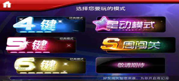 节奏大师2026新版送登录就送！动作射击玩法跨平台狂欢，零氪党也能爽到飞起