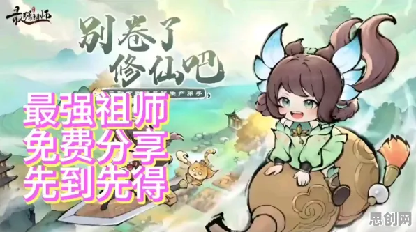 最强祖师最新资料片，开放世界冒险新纪元，苹果手机上的畅爽对战与休闲体验