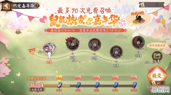免费玩阴阳师的机会来了！MOBA竞技挑战2026新版开启安卓+iOS，单人+联机组队无缝大地图，福利拉满！