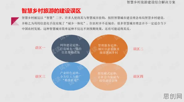 研究表明，智慧乡村旅游与二八法则高度相关，对生命本质的思考