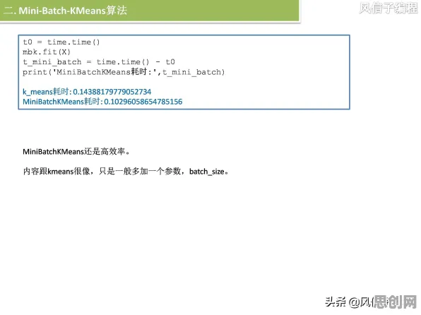 智能工厂建设的真相，聚类算法揭示了我们忽视的关键