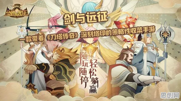 剑与远征，沙盒建造开启全新篇章，书写属于你的传奇