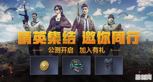 和平精英即时战斗玩法2026年度大作上线iOS，支持公会战，核心卖点，丰富剧情，感受策略的魅力