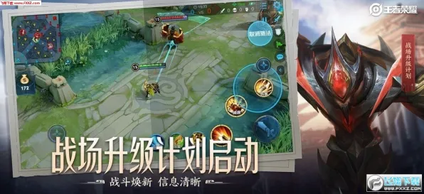 王者荣耀，2026重磅更新，国风塔防对战挑战操作极限
