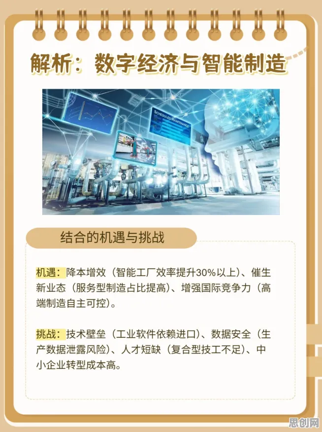 别再误解数字经济崛起了，智能制造系统的真实研究结论是这样的