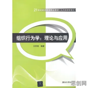 用组织行为学理论解析工业数字孪生平台方案现象的本质 用组织行为学理论解析工业数字孪生平台方案现象的本质