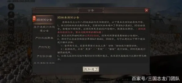 免费玩三国志战略版的机会来了！回合制挑战2026最新开启全平台，好友组队真实物理，福利拉满！