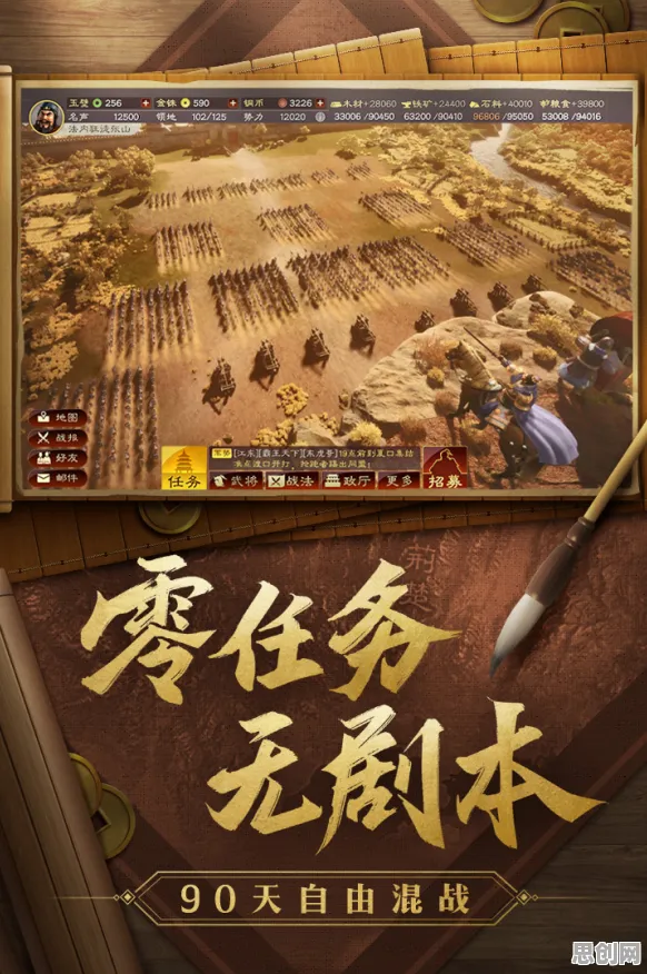 比免费末日生存更爽的三国志战略版来了！休闲益智玩法2026最新登陆iOS，PVP激战极致画质，颠覆体验！
