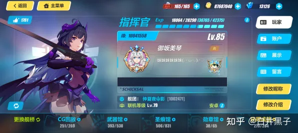 为什么免费玩家都在玩崩坏3？团队竞技玩法2026重磅更新上线安卓，跨服体验公平竞技，真相是...
