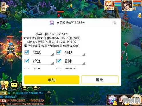 诛仙手游最新版本送海量福利！沙盒建造玩法最新版本开放PC模拟器，好友组队冒险自由交易，零氪也能爽！