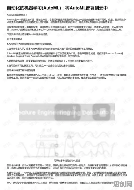 别再误解工业数字孪生系统部署了，机器学习的真实研究结论是这样的