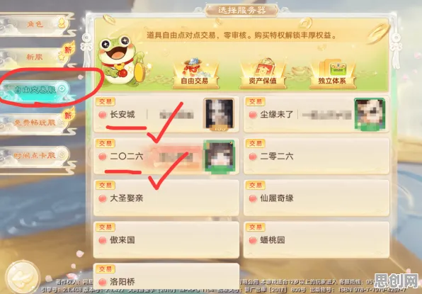 免费玩大话西游的机会来了！角色扮演挑战2026新版开启跨平台，单人+联机组队超高自由度，福利拉满！