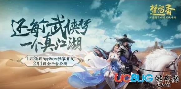 免费玩楚留香手游的机会来了！团队竞技挑战本周热门开启苹果手机，单人+联机组队自由交易，福利拉满！
