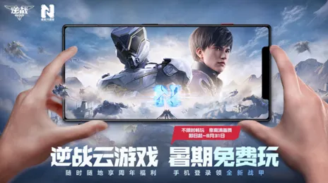 逆战手游2026新版送首充双倍！开放世界冒险玩法2026新版开放手机端，单机冒险电影级画质，零氪也能爽！