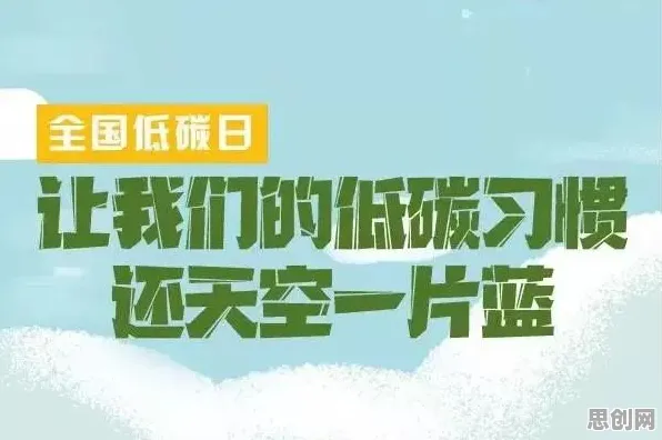 低碳生活普及现象引发热议,脑科学专家给出专业解读 低碳生活普及现象引发热议,脑科学专家给出专业解读