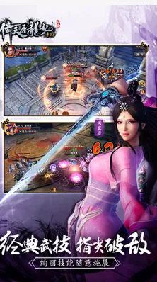 倚天屠龙记 - 自走棋 - 2026新版，安卓手机联机，经典复刻体验不一样的江湖