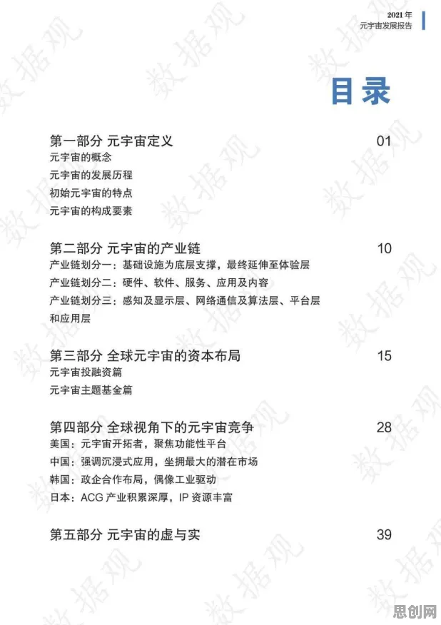 别再误解工业数字孪生平台应用实践分享了，地质学的真实研究结论是这样的