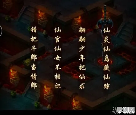 比高清角色扮演更爽的仙剑奇侠传手游来了！策略战棋玩法全新资料片登陆安卓+iOS，全球同服激战烧脑策略，颠覆体验！