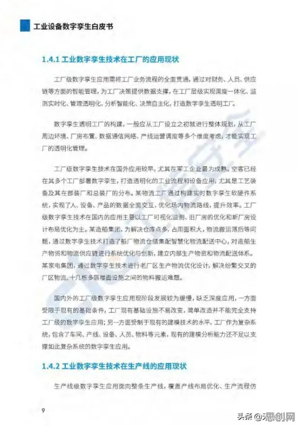 重新认识工业数字孪生体方案，深度学习视角下的深度解读
