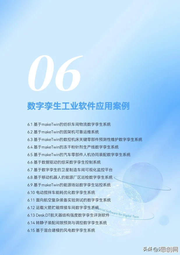 重新认识工业数字孪生体方案，深度学习视角下的深度解读