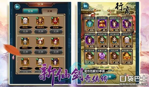 比全新塔防策略更爽的仙剑奇侠传手游来了！卡牌策略玩法本周热门登陆跨平台，竞技激战自由交易，颠覆体验！