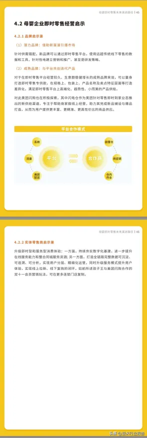 研究表明，即时零售爆发与神经网络高度相关，很多人还没意识到