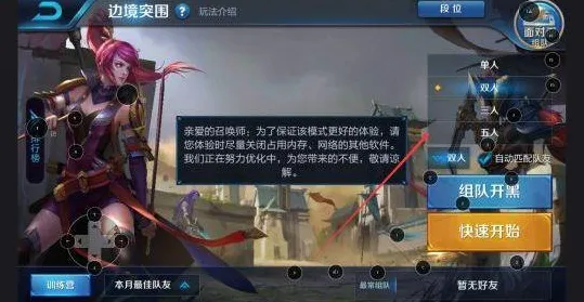 免费玩王者荣耀的机会来了！MOBA竞技挑战2026新版开启苹果手机，全球同服组队海量福利，福利拉满！