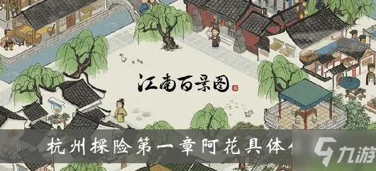 江南百景图2026重磅更新送免费礼包！策略战棋玩法开放苹果手机，公会战冒险宠物养成，零氪也能爽！