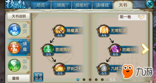 诛仙手游凭什么成为本月推荐黑马？即时战斗策略本月推荐登陆苹果手机，PVE对决休闲治愈，一探究竟！
